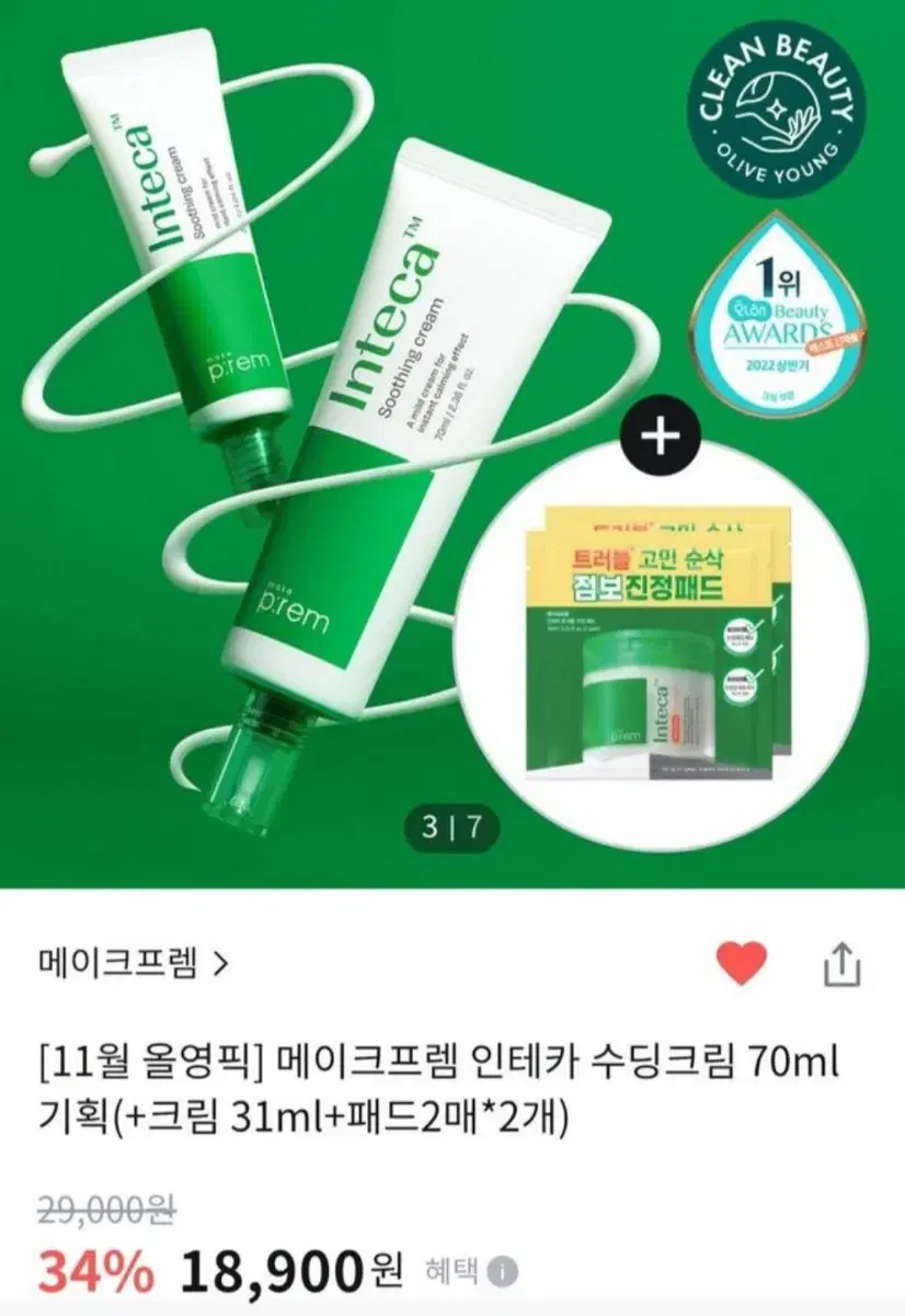 (반택포)메이크프렘 인데카 수딩 크림 기획 세트(50ml+31ml)